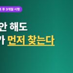 “신청 안 해도 받는다?” 복지급여 신청주의 폐지, 6개 법 의결