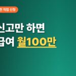 출생신고만 하면 아동수당·부모급여 자동 지급? 금액·시점 총정리