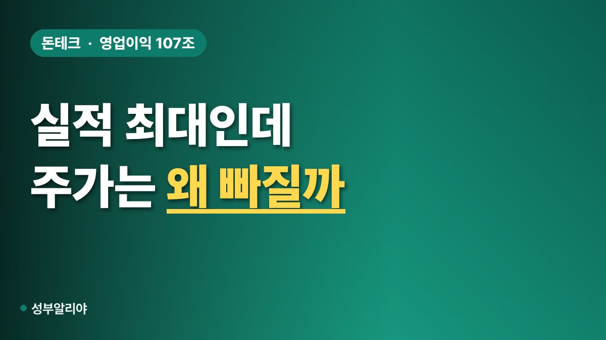SK하이닉스 삼성전자 주가 실적 대표 이미지