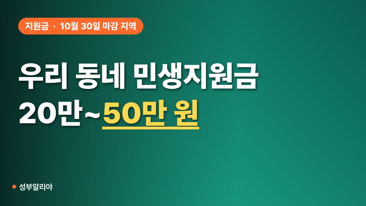 국민 민생지원금 4차 지급 신청 대상 대표 이미지